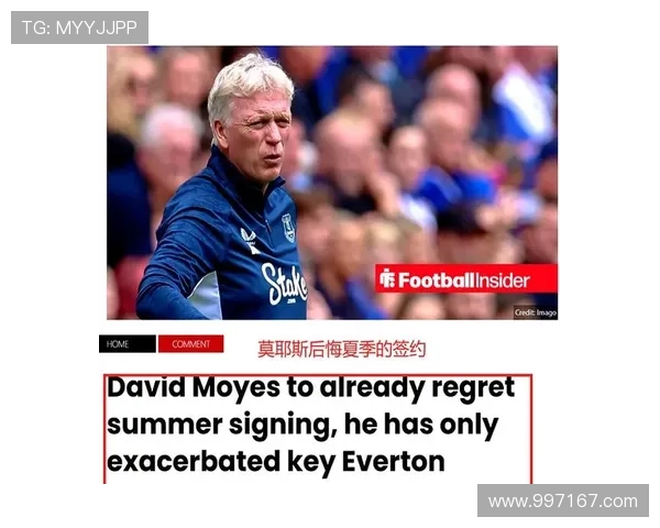 曼城追安德森或受罗德里影响